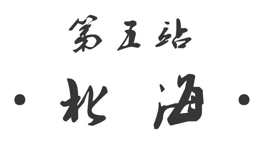 5d68507b36988.png 第五站.png